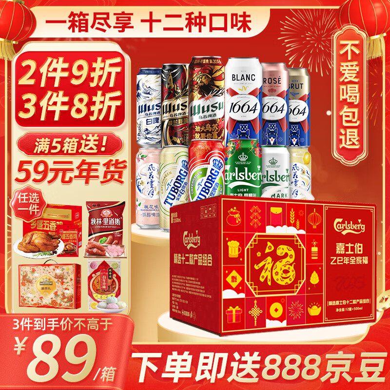 1664凱旋 1664 凱旋 龍年全家福啤酒 500ml*12罐 ￥34.5