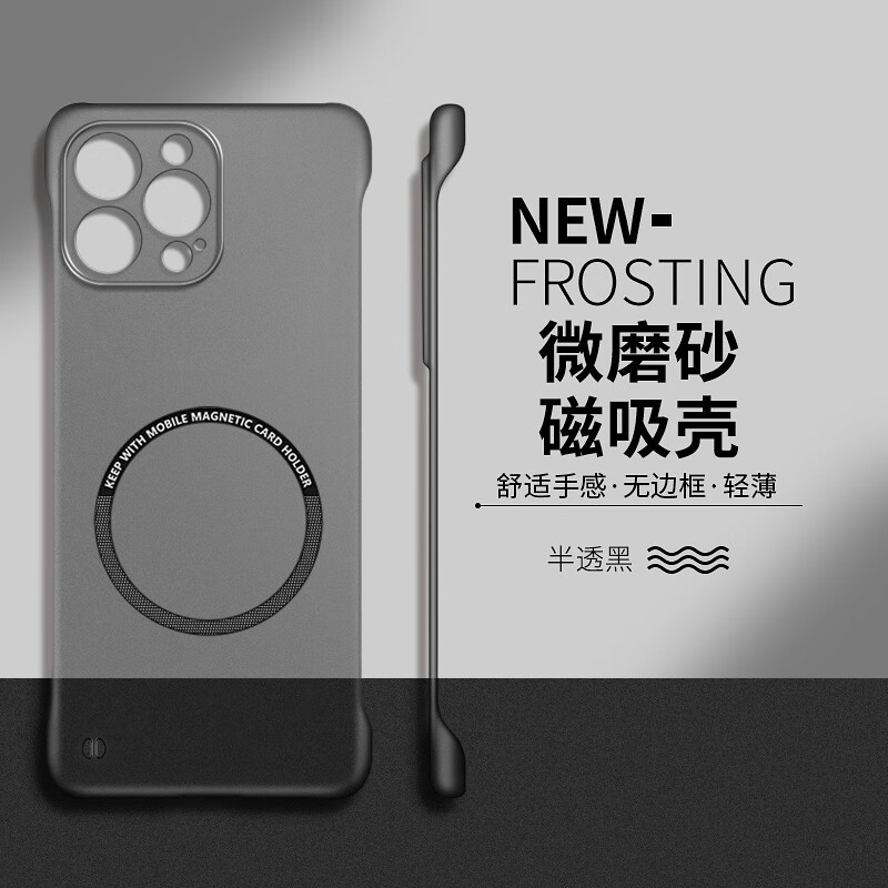 捷威丘 蘋(píng)果手機(jī)殼新款半透黑 iPhone 14 Pro Max 8.06元