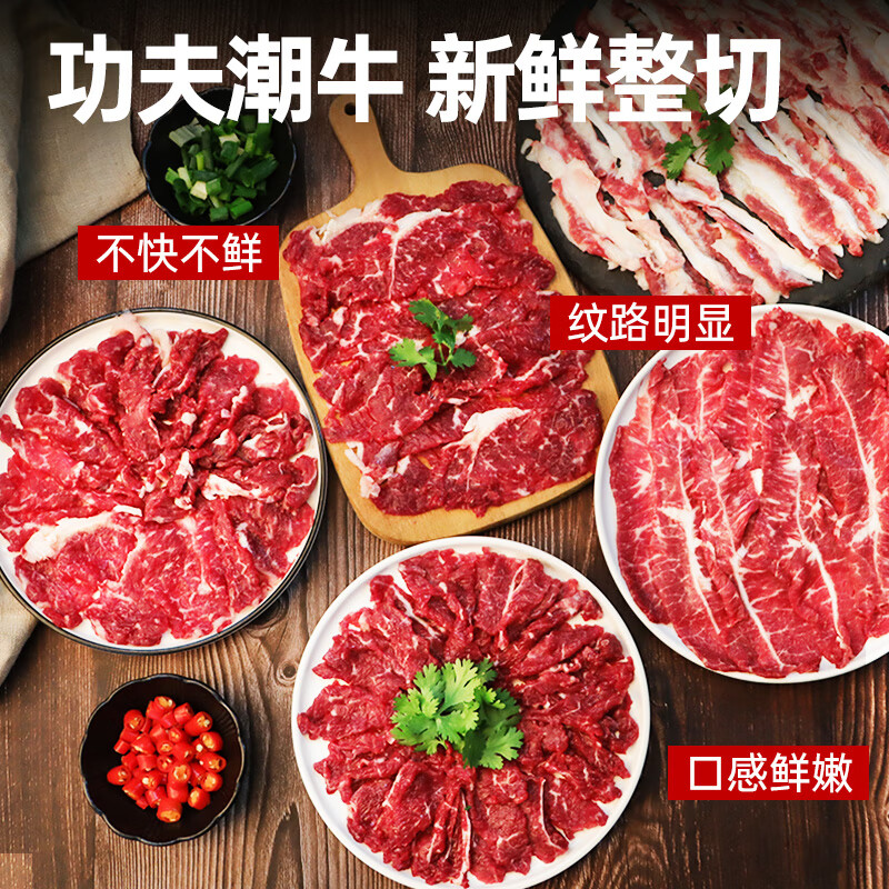 暖男廚房 鮮切牛肉火鍋5件套餐*2份+贈(zèng)牛肉丸250g 低至12.6元/件 券后139元