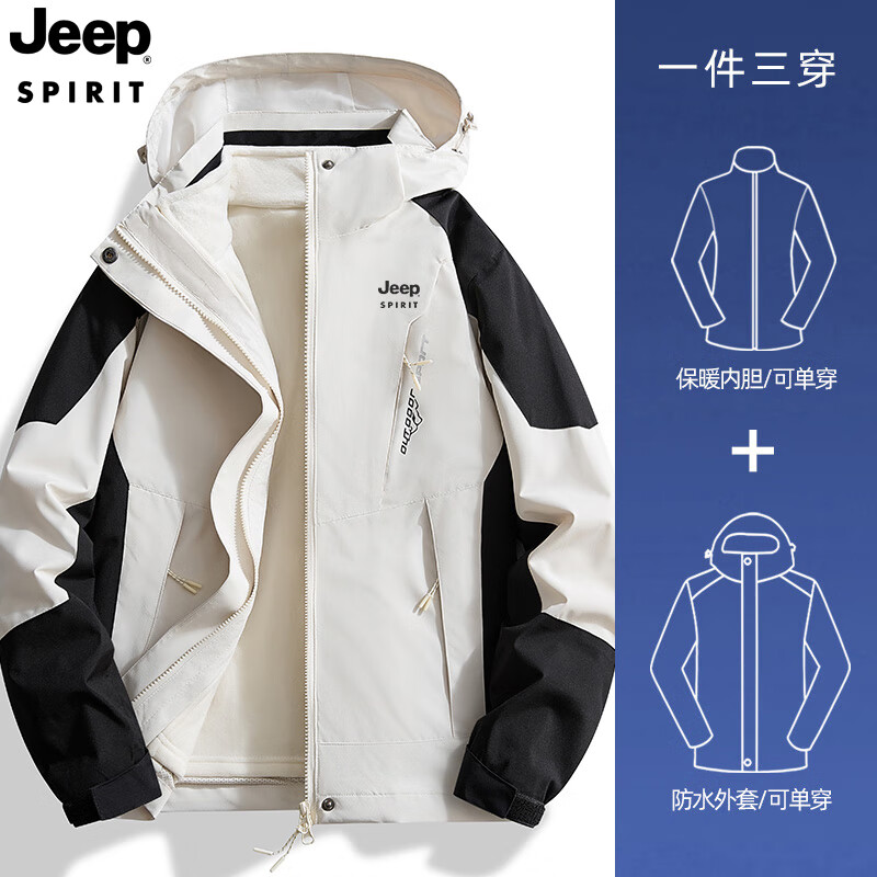 Jeep 吉普 情侶款三合一兩件套抓絨內(nèi)膽保暖沖鋒衣 券后166.41元