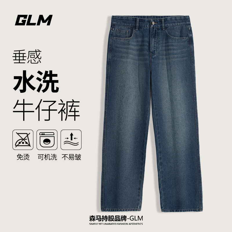 GLM 男士直筒牛仔褲 ￥38.35