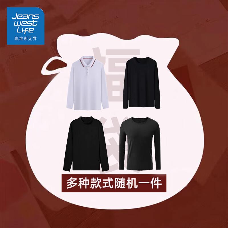 JEANSWEST LIFE EANSWEST LIFE 真維斯春秋上裝盲盒 券后9.9元