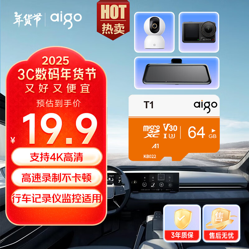 aigo 愛國者 64GB TF（MicroSD）存儲卡 U3 A1 V30 4K內(nèi)存卡 相機行車記錄儀監(jiān)控攝像頭 T1讀速100MB/s ￥18.03