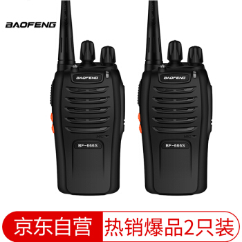 BAOFENG 寶鋒 BF-888S Plus經(jīng)典版 對(duì)講機(jī)民用商用辦公戶外大功率遠(yuǎn)距離手臺(tái) 75.57元