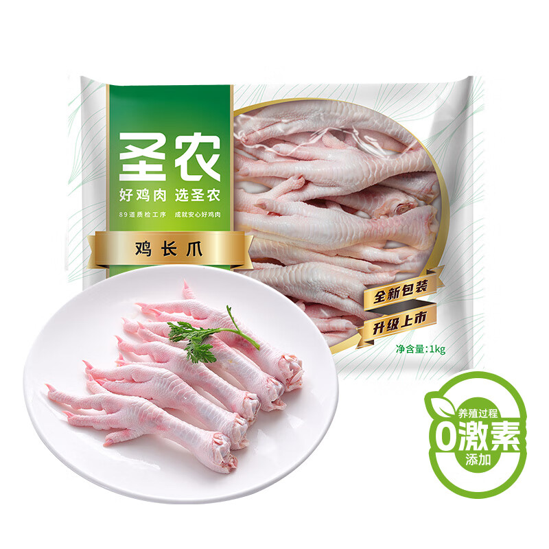 sunner 圣農(nóng) 雞長爪 1kg 冷凍 白羽雞鹵雞爪檸檬雞爪食材 ￥34.18