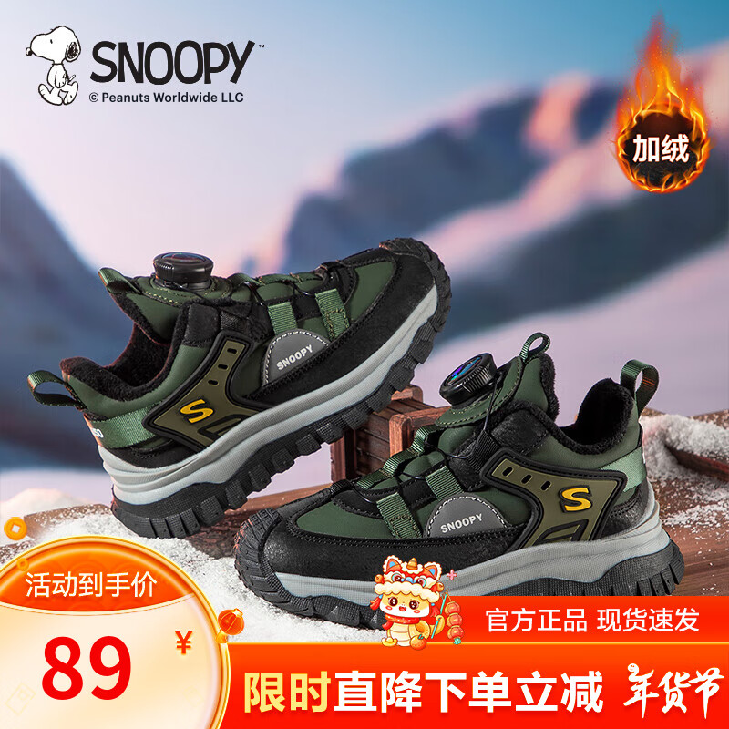 SNOOPY史努比童鞋運(yùn)動(dòng)鞋冬季 綠/黑 全碼通用 74元（需領(lǐng)券）