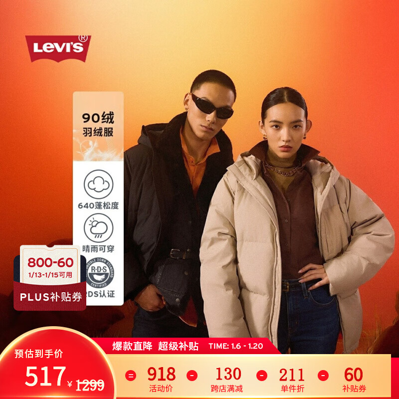 Levi\'s 李维斯 24秋季男士简约休闲经典连帽领御寒羽绒服 黑色 M ￥359.23