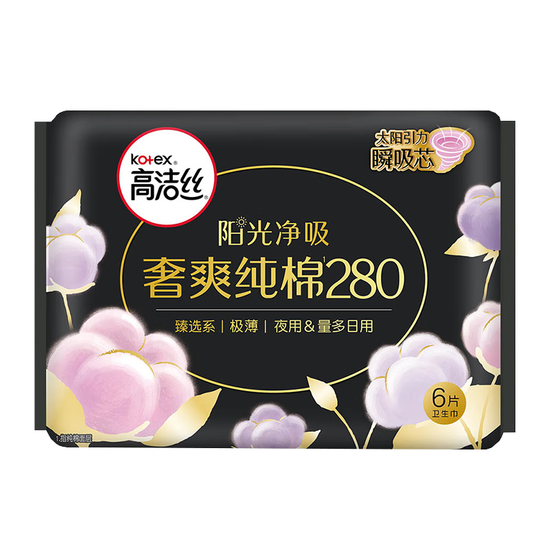 kotex 高潔絲 衛(wèi)生巾 臻選澳洲 奢爽純棉 夜用280mm6片 5元（需買5件，需用券）