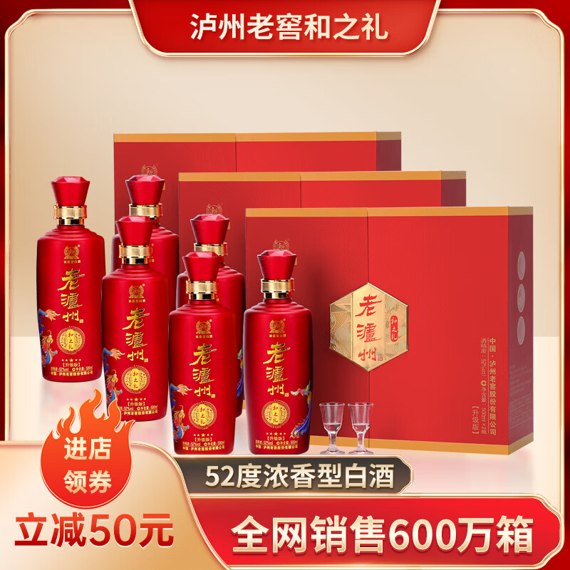 老瀘州 瀘州老窖 和之禮 52度 濃香型白酒 500ml*6瓶 券后196元