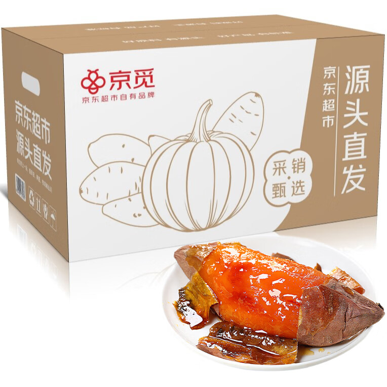 京覓 25號(hào)蜜薯 1.5kg 8.39元