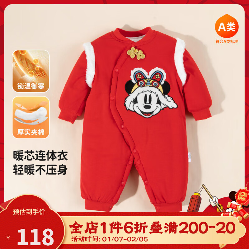 Disney baby 迪士尼寶寶（Disney Baby）兒童居家可愛(ài)休閑爬服夾棉連體衣大紅色 73cm 券后59元