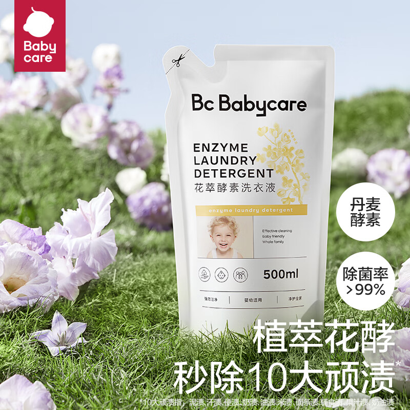 babycare 花萃酵素寶寶香氛洗衣液500ml 4.41元