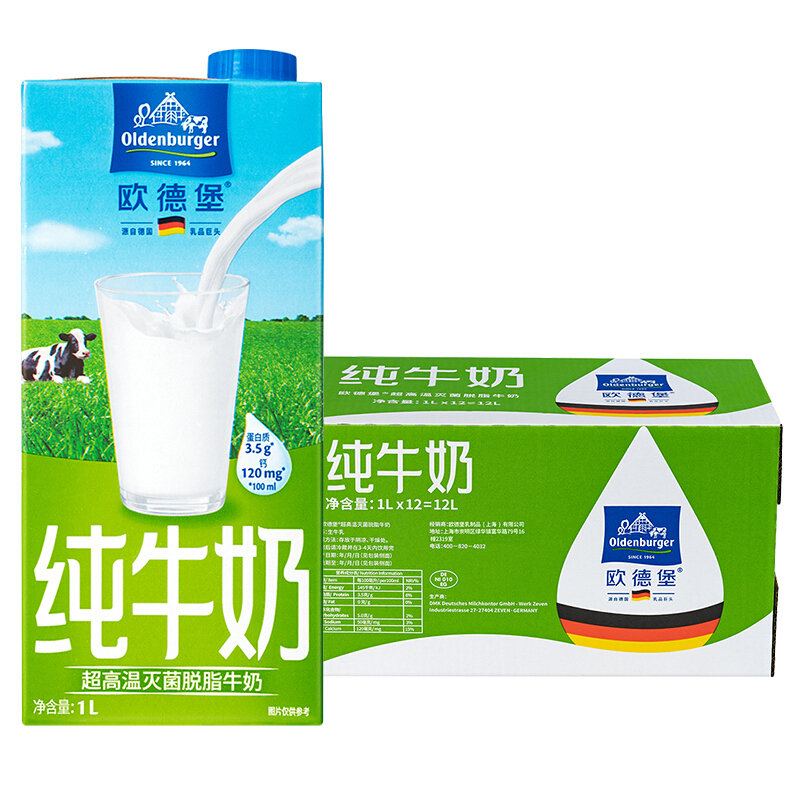 歐德堡 德國進口牛奶 脫脂純牛奶1L*12盒 高鈣奶 營養(yǎng)早餐奶 脫脂牛奶1L*12盒 券后99.9元