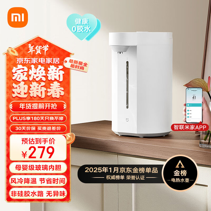 MIJIA 米家 MEK01JL 電水壺 5L 白色 ￥223.2