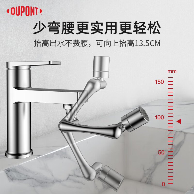 DU PONT 杜邦 D-Q010 水龍頭延伸起泡器 1440°機(jī)械臂 49.9元