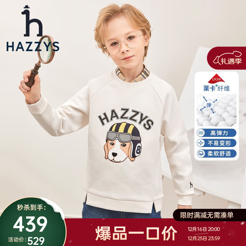 HAZZYS 哈吉斯 品牌童裝男童衛(wèi)衣春經典舒適彈力簡約套頭衛(wèi)衣 米白色 165 券后188.05元