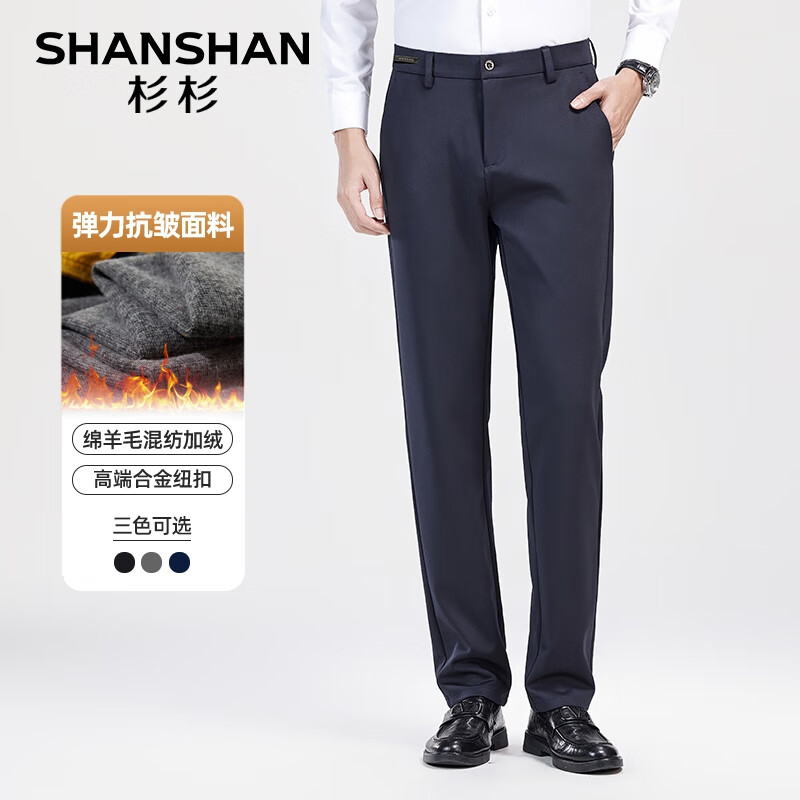 SHANSHAN 杉杉 男士加絨加厚抗皺直筒褲 SSX244307311 券后77.73元