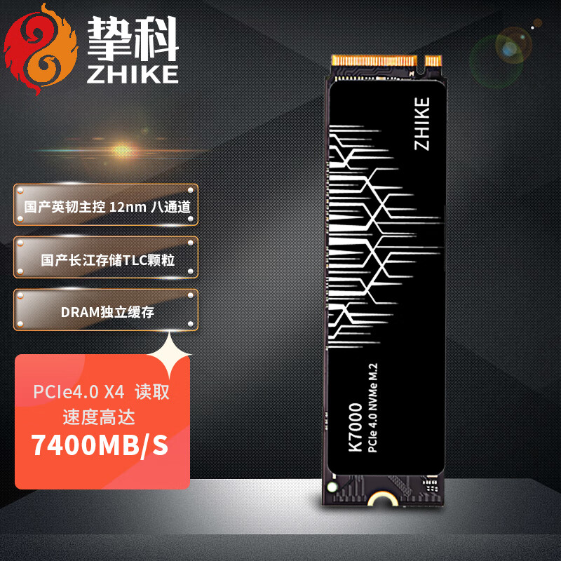 ZHIKE 摯科 K7000 4TB SSD固態(tài)硬盤(pán) M.2接口PCIe 4.0 x4長(zhǎng)江存儲(chǔ)晶圓國(guó)產(chǎn)TLC顆粒 PS5臺(tái)式機(jī)筆記本獨(dú)立緩存 券后735.21元