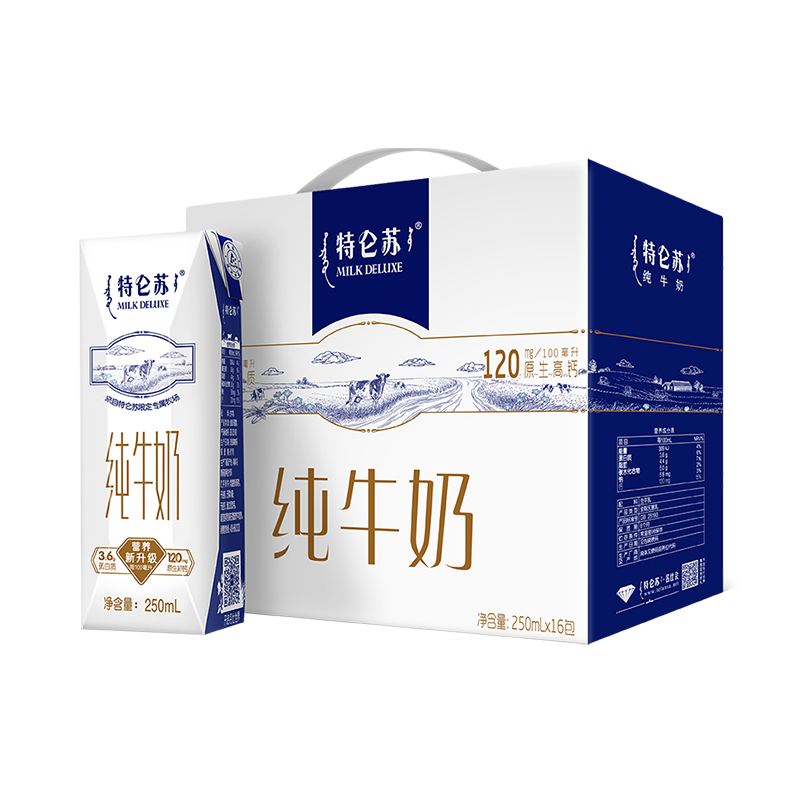 特侖蘇 純牛奶 250mL×16包(大包裝) × 2件 79.8元（需領(lǐng)券，合39.9元/件）