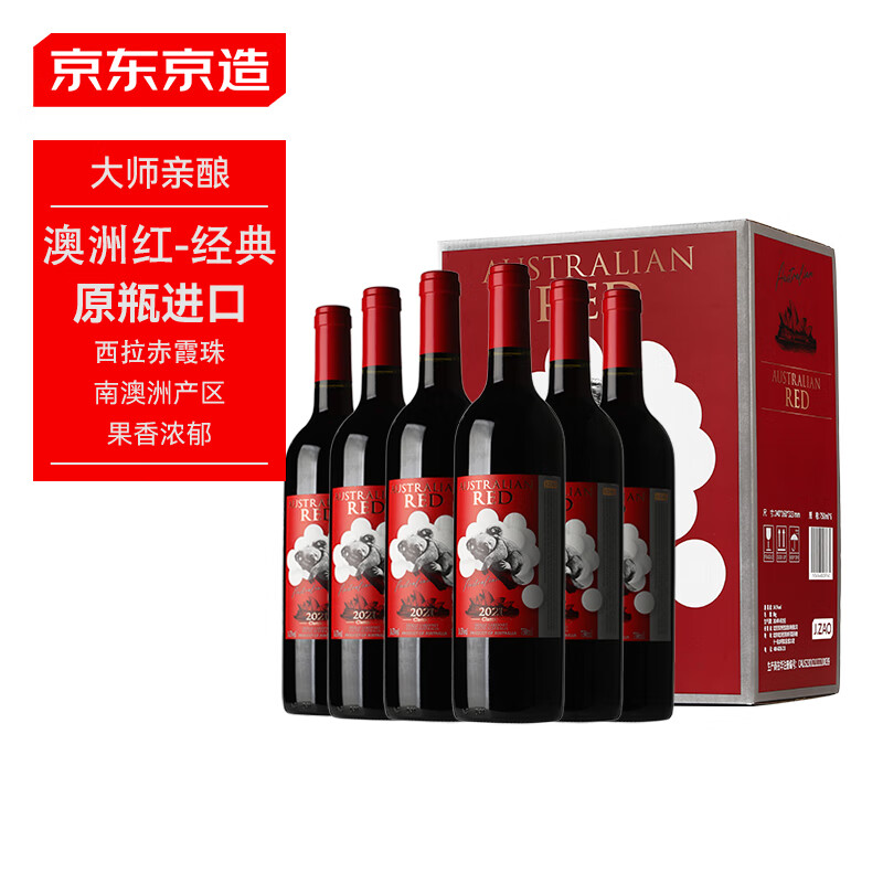 京東京造 澳洲紅 經(jīng)典西拉赤霞珠 干紅葡萄酒 750ml*6瓶 整箱裝 券后176.71元