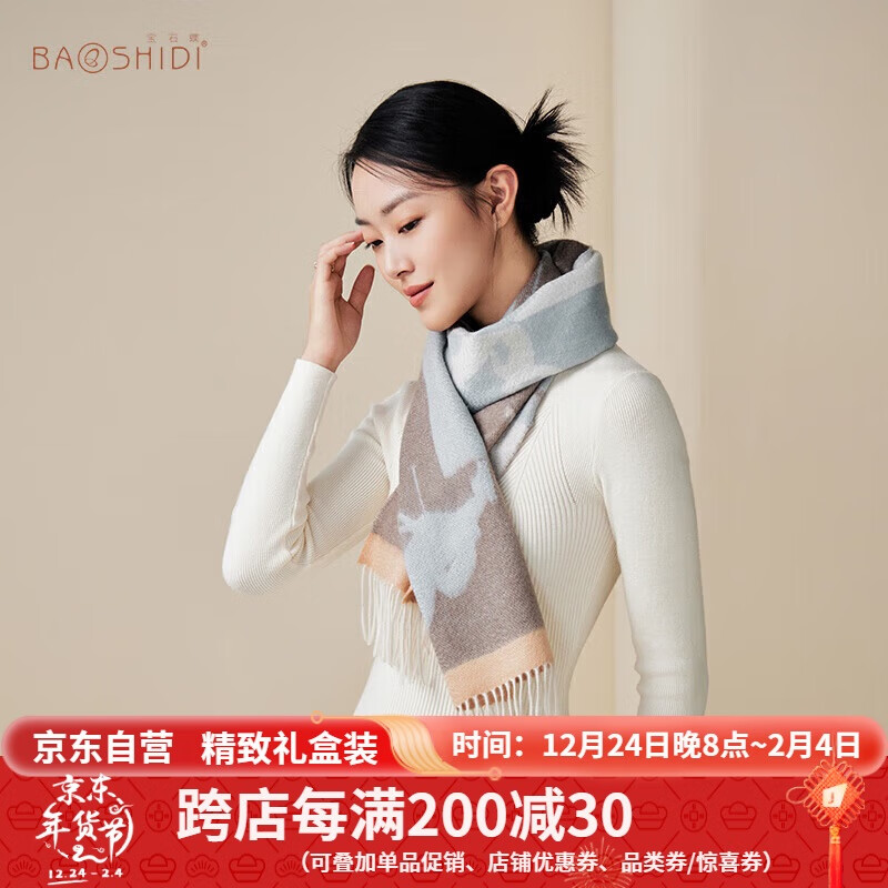 BAOSHIDI 寶石蝶 100%山羊絨保暖厚款圍巾女披肩女生日新年禮物女禮盒/馬球旖旎1 券后359元