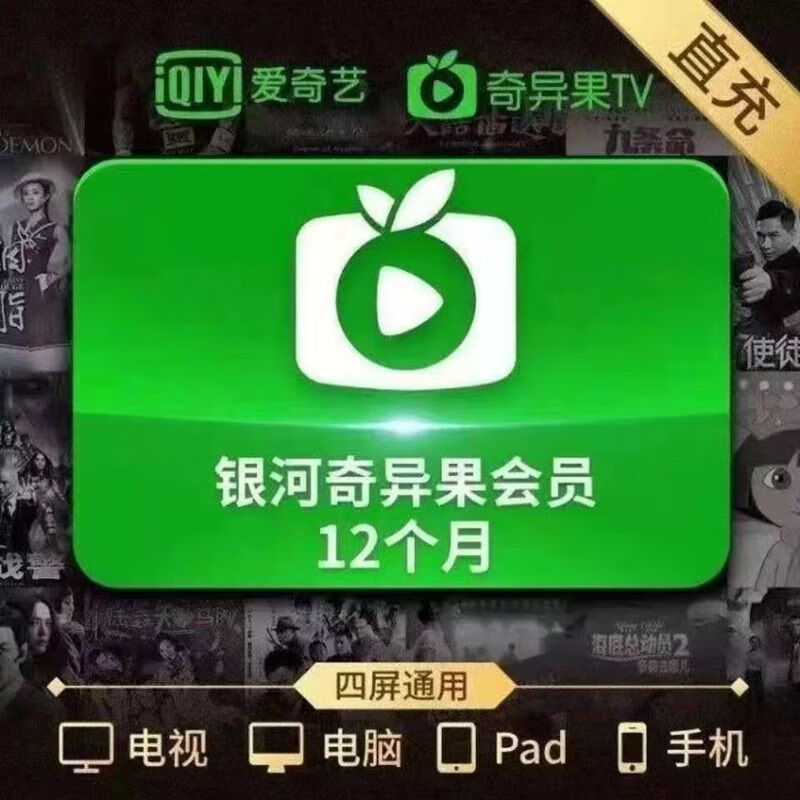 iQIYI 爱奇艺 白金VIP会员年卡 支持电视端 198元