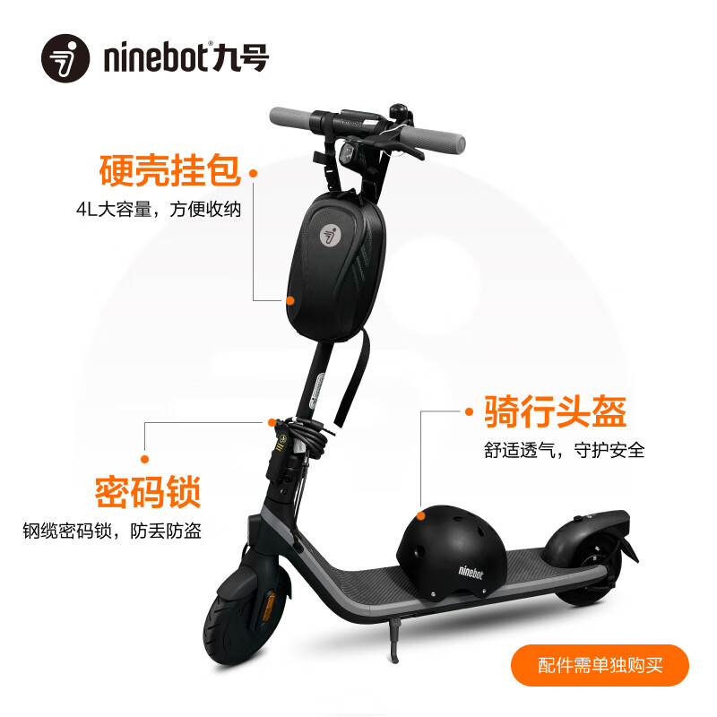 Ninebot 九號(hào) F30Plus 電動(dòng)滑板車 2378元