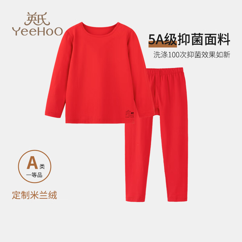 YeeHoO 英氏 兒童過年服紅色內衣套裝新年本命年秋冬保暖抗菌棉質秋衣秋褲 紅色-年服男 120cm 券后69元