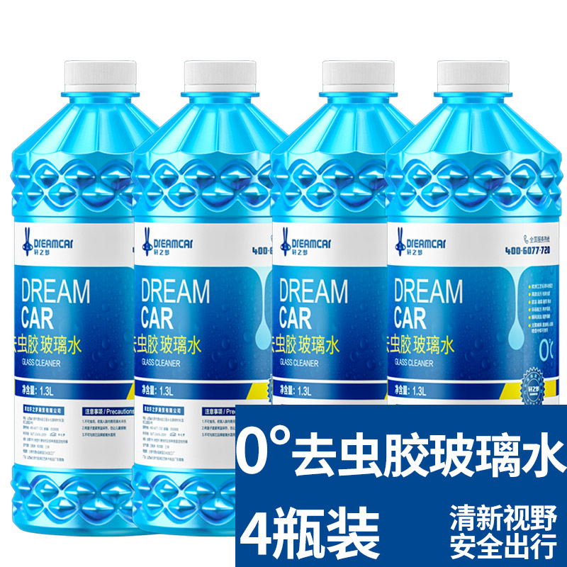 DREAMCAR 軒之夢 汽車玻璃水 4桶 券后11.5元