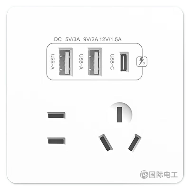 PLUS会员：国际电工 86型20W快充USB插座 10.91元包邮