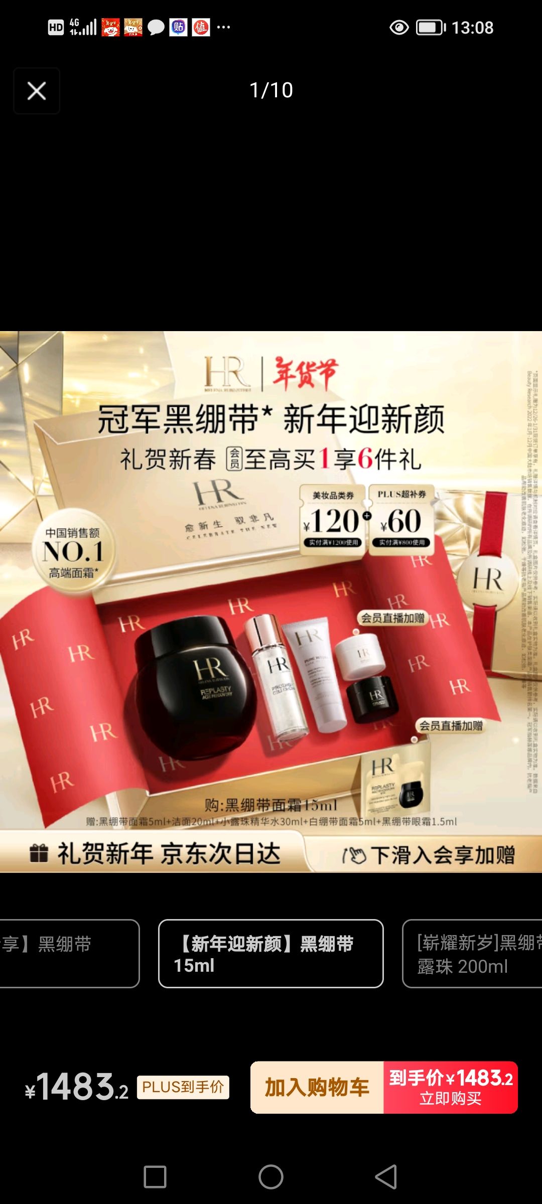 HELENA RUBINSTEIN 赫莲娜 黑绷带 干预式系列 活颜修护舒缓滋养晚霜 15ml 1353.2元（需买2件，需用券）