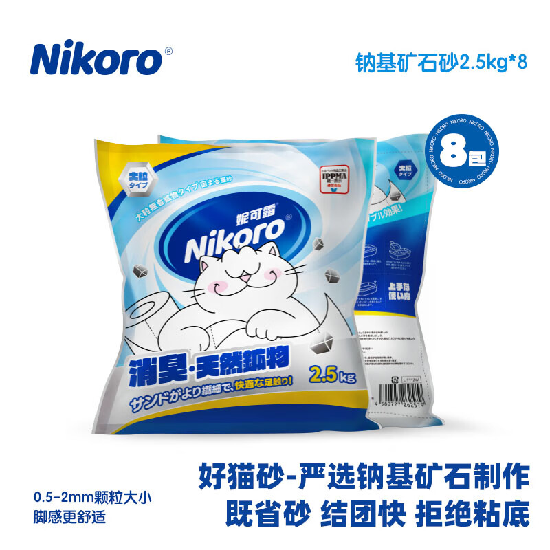 Nikoro 妮可露 4合1混合鈉基礦貓砂 2.5kg*8包裝 券后79.8元