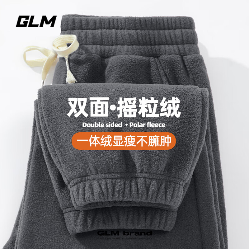 GLM 雙面搖粒絨長(zhǎng)褲 24.9元（需買2件，需用券）