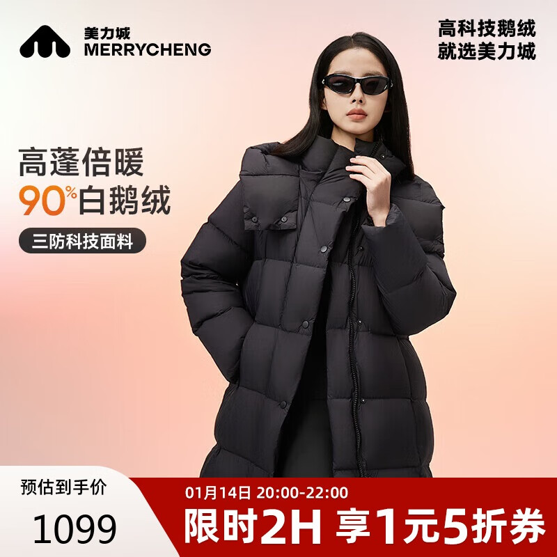 20點開始：美力城 超輕鵝絨服長款 1099元