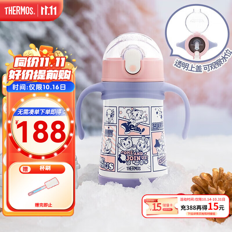 膳魔师 儿童316l不锈钢保温杯 320ml（带把手） 券后109元