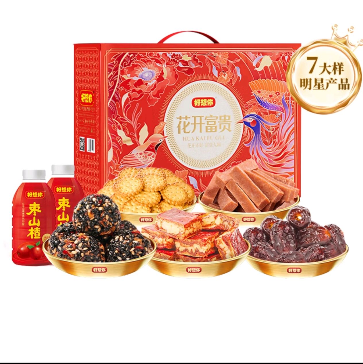 好想你 红枣零食礼盒1521g/7大样高端零食大礼包 39.9元