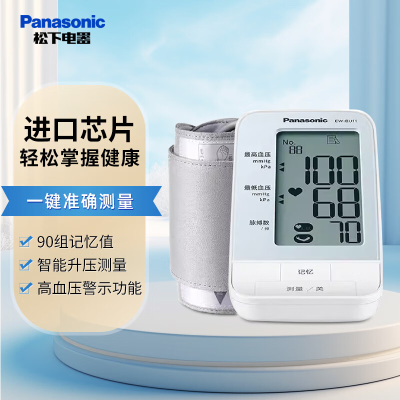 松下 Panasonic 电子血压计家用 上臂式 进口芯片高精准 血压测量仪器EW-BU11 白色 ￥169