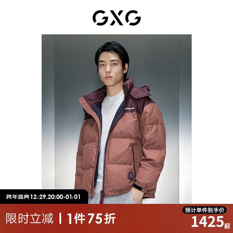 GXG 男裝 多色連帽短款羽絨 冬季GEX1D2529674 紫色 170/M 券后279.02元