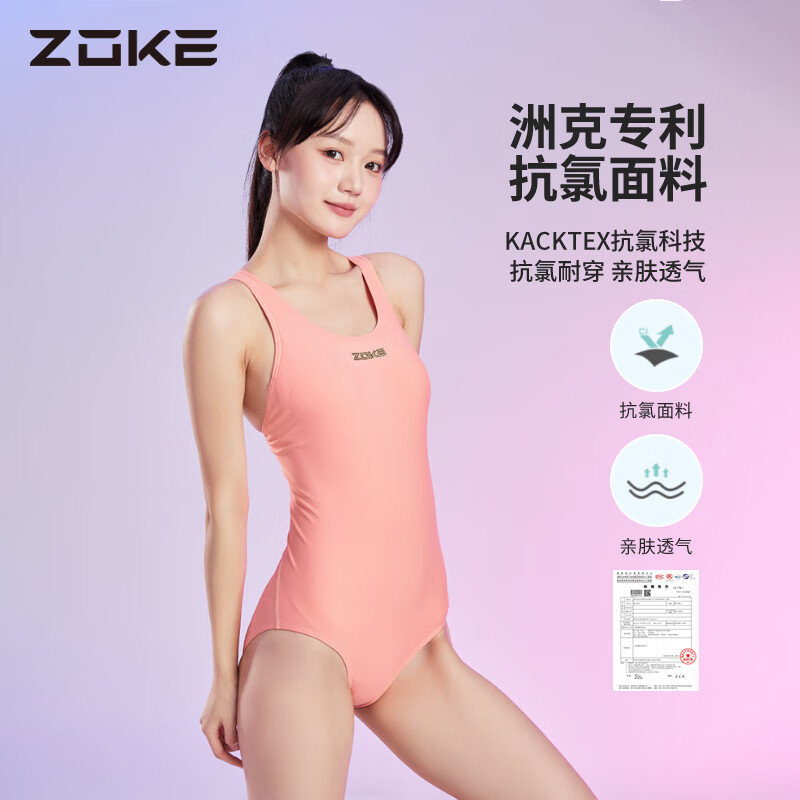 洲克 ZOKE 泳衣女款2024游泳衣連體專業(yè)競速連身zoke多巴胺速干泳裝 多巴胺粉（低胯-帶胸墊）寬肩帶 S 124元