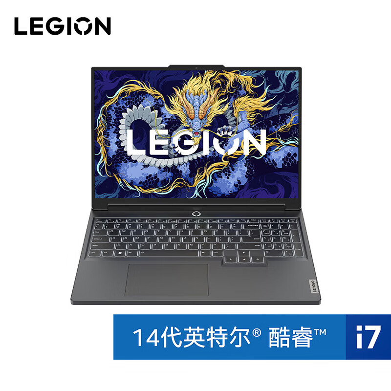 联想拯救者 LEGION Y7000P 2024款 16英寸游戏本 （i7-14650HX、RTX 4060 8GB、16GB、1TB SSD、2.5K、LCD、165Hz） 券后6904.41元