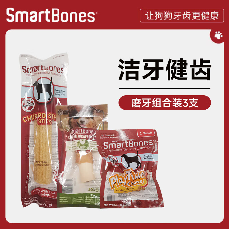 SmartBones 寵物零食狗狗磨牙棒潔齒骨3只裝43.5g 12.9元