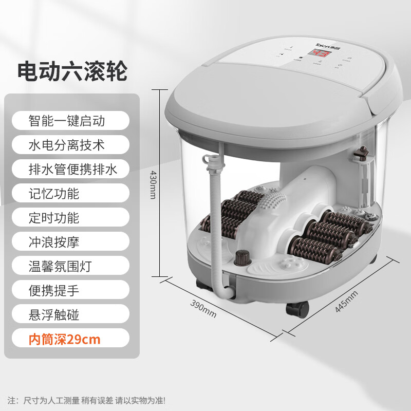 泰昌 泡腳桶全自動按摩洗腳盆電動加熱足浴盆恒溫家用智能養(yǎng)生洗腳神器送爸媽節(jié)日生日禮物 券后209元