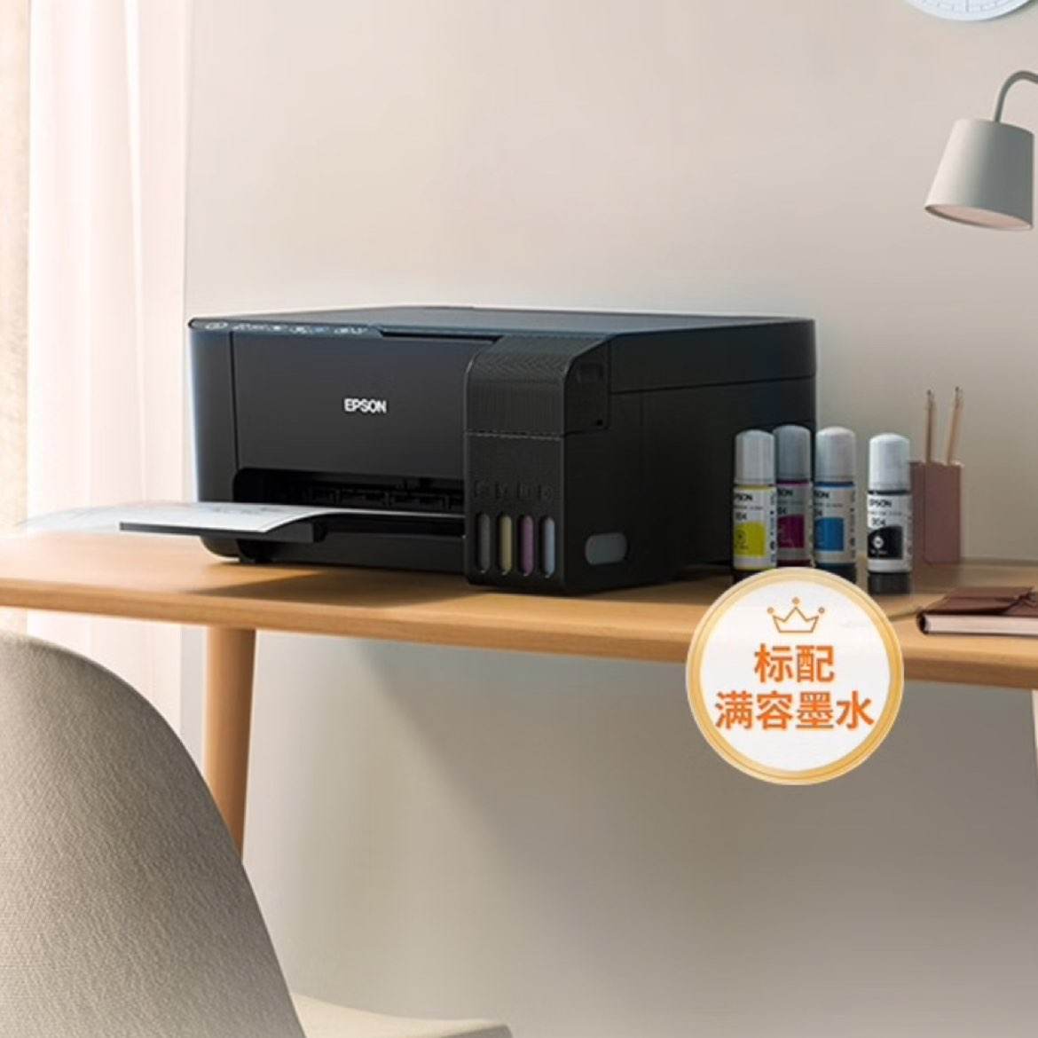 限地區(qū)、plus:愛普生（EPSON）墨倉式 L3255彩色打印機 微信打印/無線連接 家用打印優(yōu)選（打印、復(fù)印、掃描） 679.2元（需領(lǐng)券）