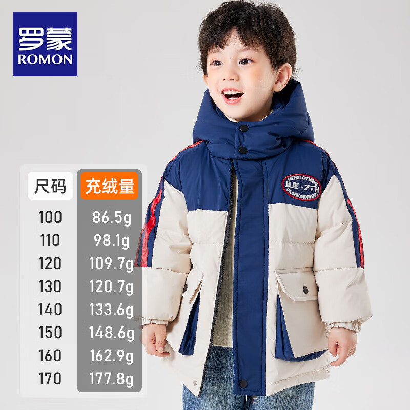 羅蒙 兒童羽絨服男童連帽童裝冬外套 177g含絨 斷碼清倉 券后99.9元