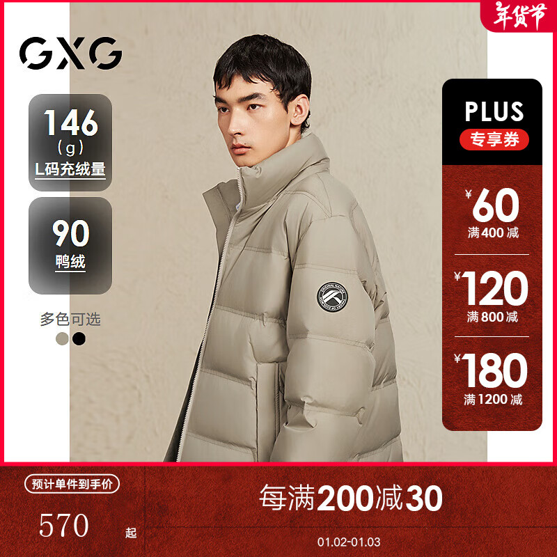 今日必買：GXG 簡(jiǎn)約通勤立領(lǐng)輕蓬面包羽絨服 G24DY24067 券后381.51元