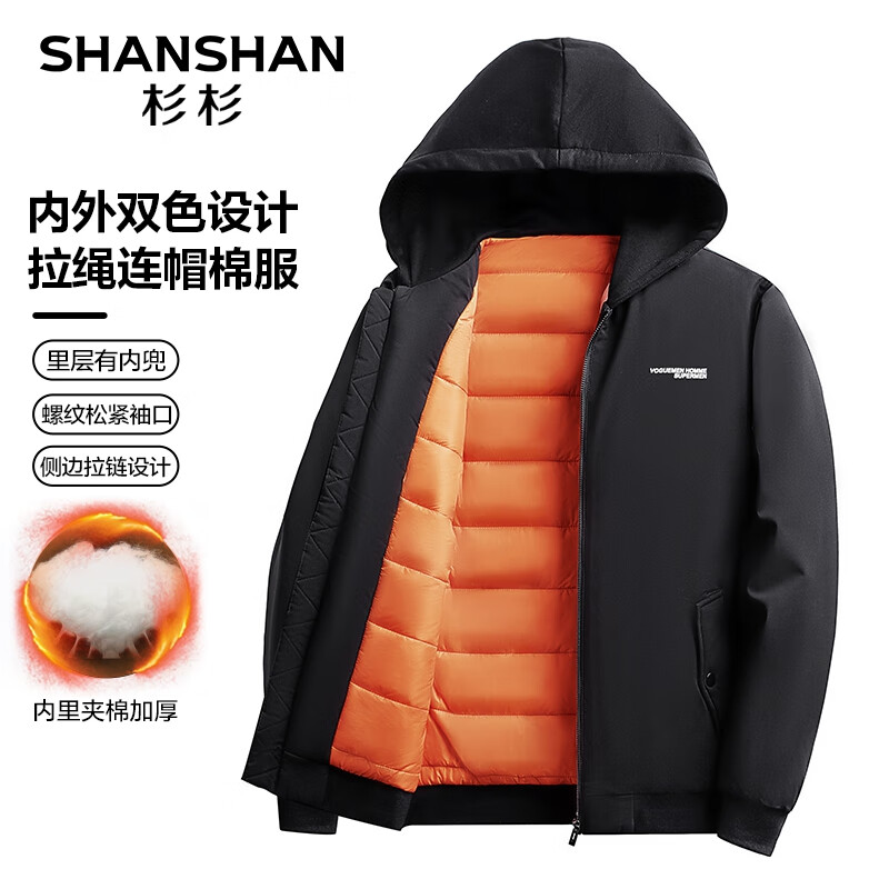 杉杉 SHANSHAN 男士连帽棉服XM8577515 券后88.35元