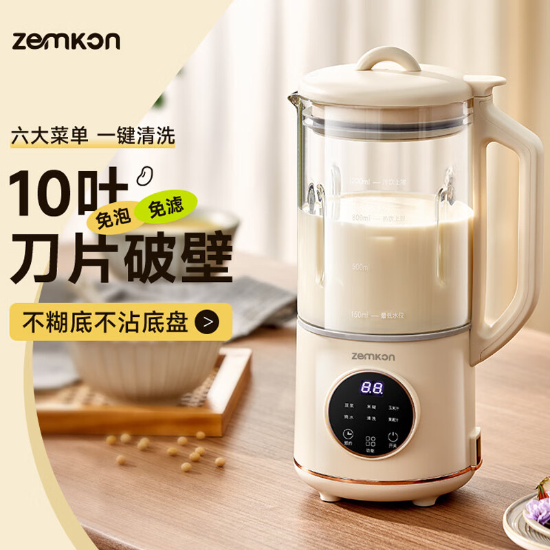 zemkon 破壁機全自動小型家用多功能輔食料理機免過濾迷你豆?jié){機 券后109.9元