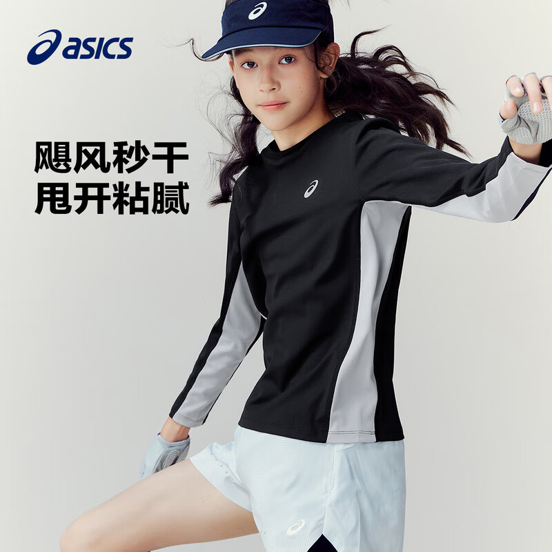 ASICS 亚瑟士 童装25年春季吸湿排汗抗菌针织内搭运动长袖 68元