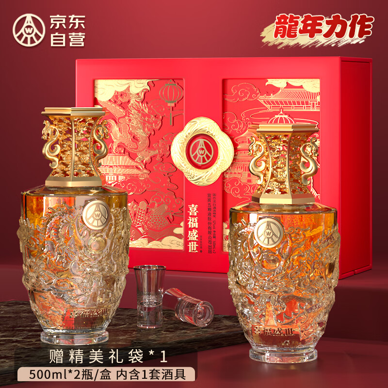 五糧液 WULIANGYE 喜福盛世祥泰 52%vol 濃香型白酒 500ml*2瓶 券后159.9元