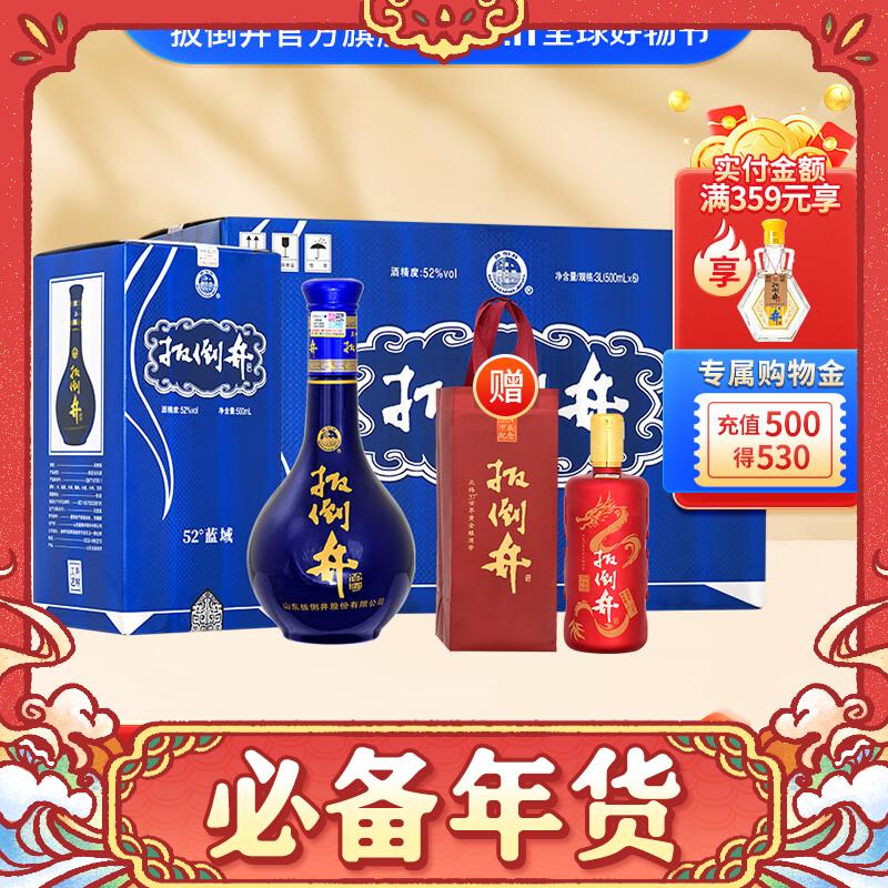 扳倒井 52度藍(lán)域 濃香型白酒 500mL 6瓶 整箱裝（贈(zèng)52度紀(jì)念酒） 券后179元